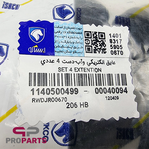 وایر شمع موتور 206 تیپ 2 ( موتور TU3) چهارعددی شرکتی ایساکو کد 1140500498